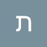 תומר סהר